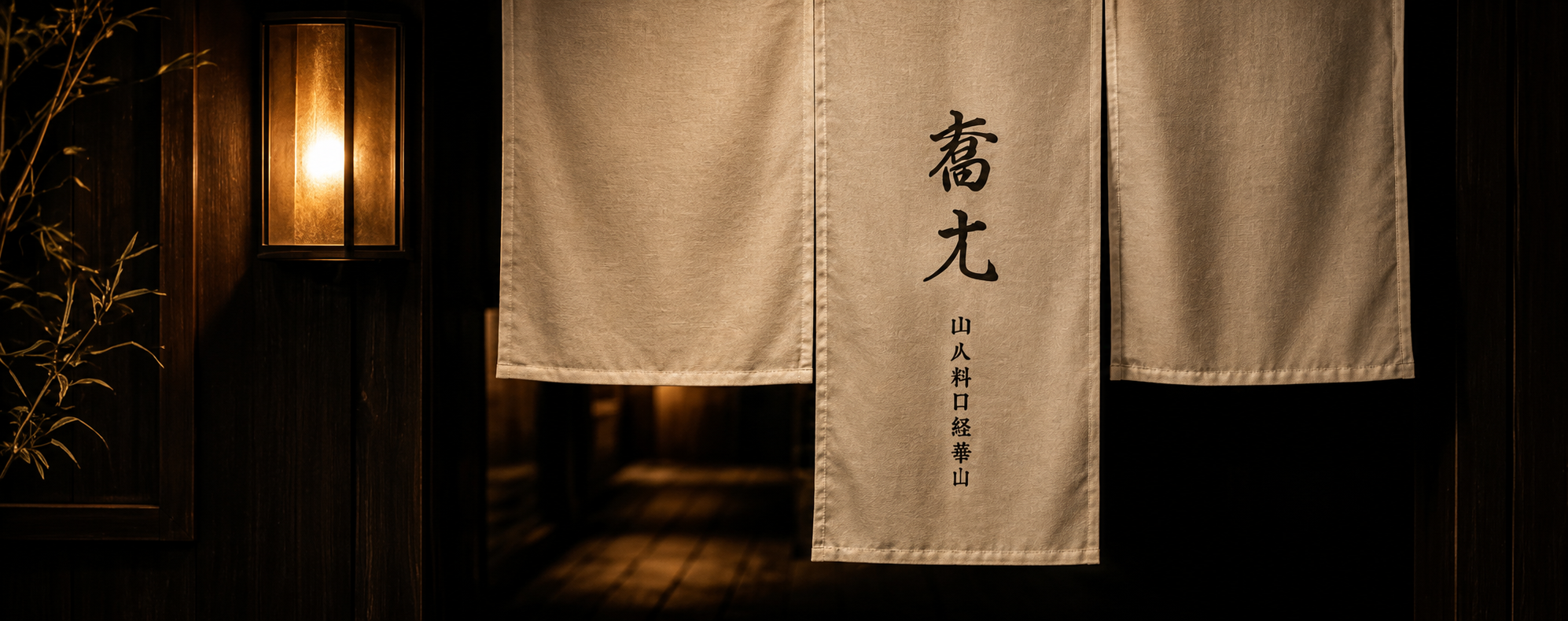 Ichigo-Ichie outcome — the result is a brand that does not chase relevance.